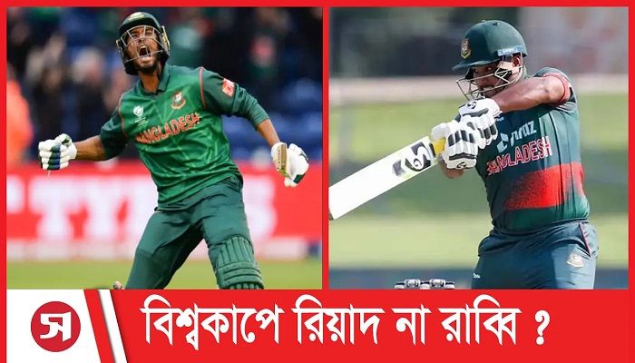 ওয়ানডে বিশ্বকাপ স্কোয়াডে কি থাকবেন মাহমুদুল্লাহ রিয়াদ?