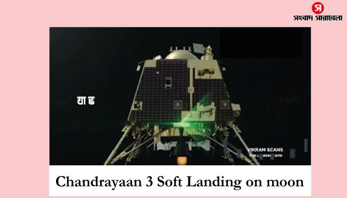 Chandrayaan 3 Soft Landing on moon