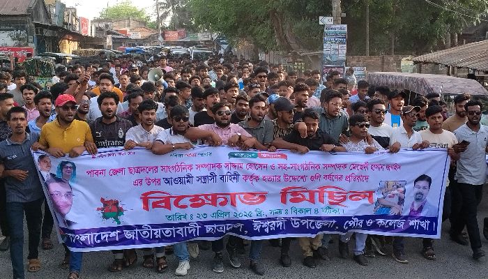 আওয়ামী সন্ত্রাসী কর্তৃক ছাত্রদল নেতাদের উপর গুলিবর্ষনের প্রতিবাদে বিক্ষোভ মিছিল