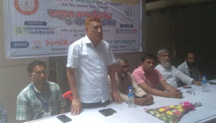 বিশ্ব রক্তদাতা দিবসে সীতাকুণ্ডে ‘দিশারী’র আত্মপ্রকাশ ও মানবিক উদ্যোগ