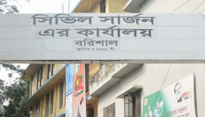 বরিশালে ঘুষ ছাড়া ফাইল নড়েনা সিভিল সার্জন অফিসে
