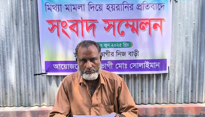 মাদারগঞ্জে মিথ্যা মামলা দিয়ে হয়রানীর প্রতিবাদে কৃষকের সংবাদ সম্মেলন