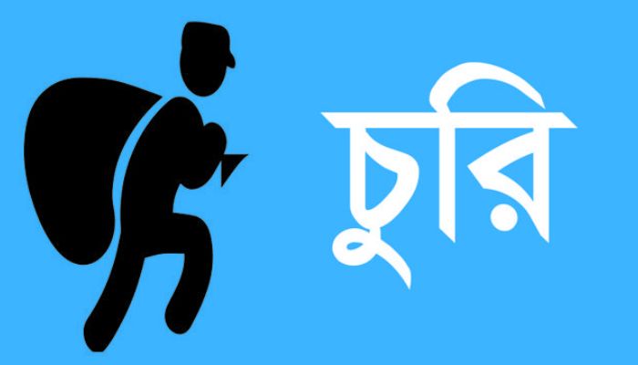 বড়াইগ্রামে ওয়ার্কশপে চুরি সংঘটিত