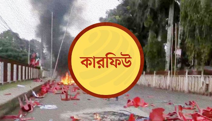  গোপালগঞ্জে কারফিউর সময় বড়ল