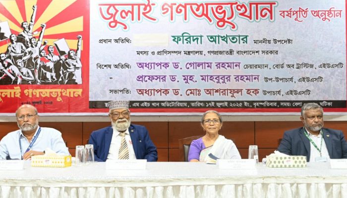 জুলাই যোদ্ধাদের ঐক্যই আমাদের শক্তি : মৎস্য উপদেষ্টা