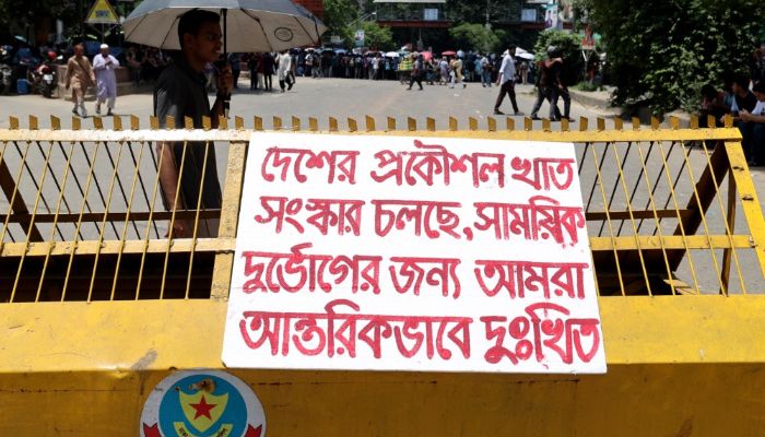 দেশের সব প্রকৌশল বিশ্ববিদ্যালয়ে চলছে ‘কমপ্লিট শাটডাউন’