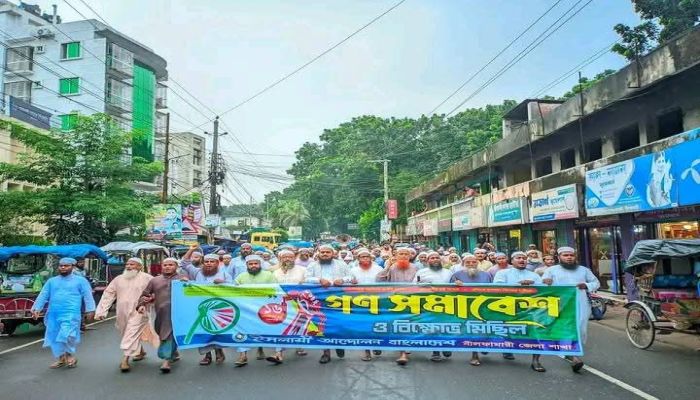নীলফামারীতে ইসলামী আন্দোলনের তিন দফা দাবিতে বিক্ষোভ