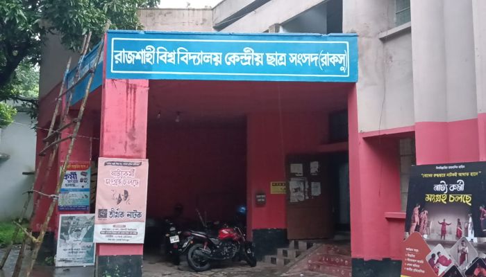 রাকসু হল সংসদ নির্বাচনে ৪২ প্রার্থী বিনা প্রতিদ্বন্দ্বিতায় নির্বাচিত, ৪ পদ শূন্য 