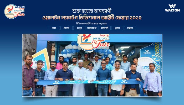 ওয়ালটন কম্পিউটার পণ্য ক্রয়ে বিশেষ সুবিধা