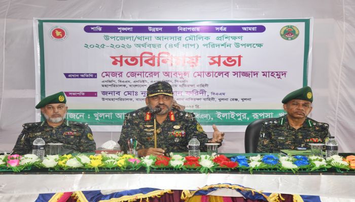 আনসার-ভিডিপি মহাপরিচালকের খুলনা সফর: প্রশিক্ষণ, শৃঙ্খলা ও আত্মনির্ভরশীলতা অর্জনের উপর গুরুত্বারোপ