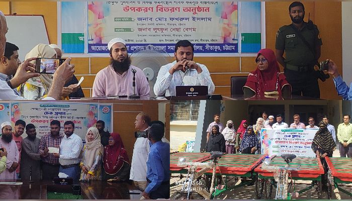 সীতাকুণ্ডে ভিক্ষুক পুনর্বাসন