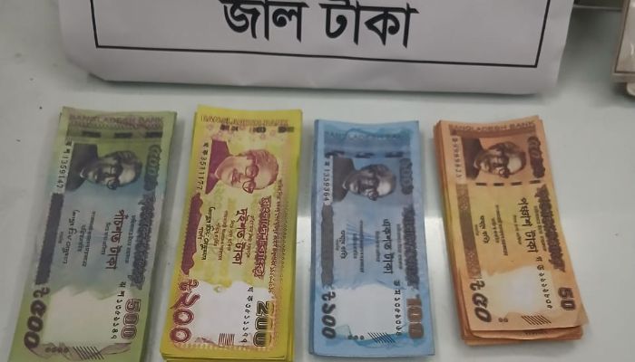 জাল নোটসহ একজন গ্রেপ্তার 