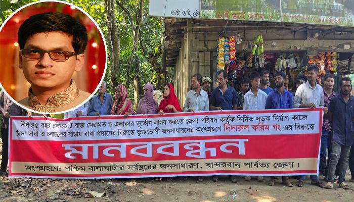 হোটেল ব্যবসায়ীর বিরুদ্ধে এলাকবাসীর মানববন্ধন 
