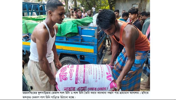 ফুলবাড়ীয়ায় ভেজাল লাল চিনি তৈরি,  কারখানায় অভিযান 