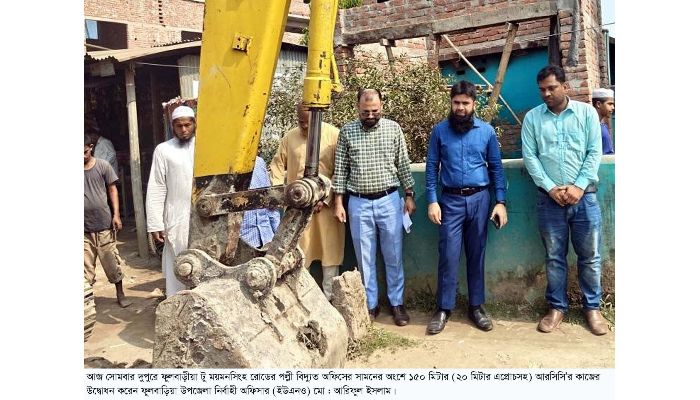 ফুলবাড়ীয়া-ময়মনসিংহ সড়কে আরসিসির কাজের উদ্বোধন