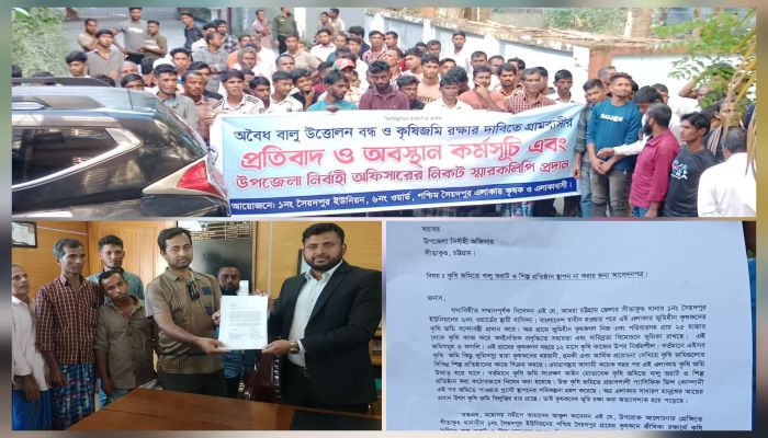 কৃষিজমি রক্ষায় সীতাকু‌ণ্ডের সৈয়দপু‌রে গ্রামবাসীর প্রতিবাদ ও স্মারকলিপি প্রদান