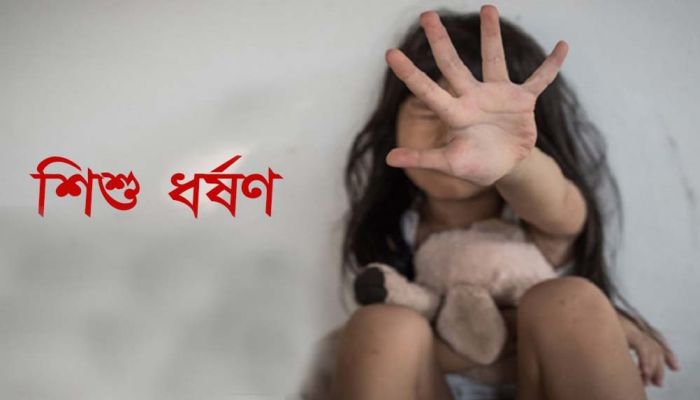 ১৮ মাসের শিশু ধর্ষণের অভিযোগ, কিশোরের বিরুদ্ধে মামলা