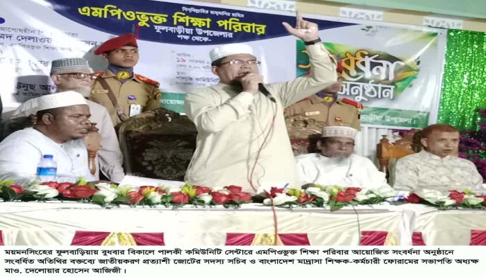 যেখানে শিক্ষক নির্যাতন হবে সেখানেই ঐক্যবদ্ধভাবে প্রতিহত করা হবে- অধ্যক্ষ দেলোয়ার হোসেন আজিজী