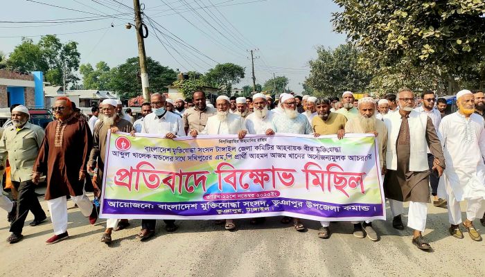 বিএনপি মনোনীত প্রার্থী আজম খানের বিরুদ্ধে ভূঞাপুরে মুক্তিযোদ্ধাদের বিক্ষোভ