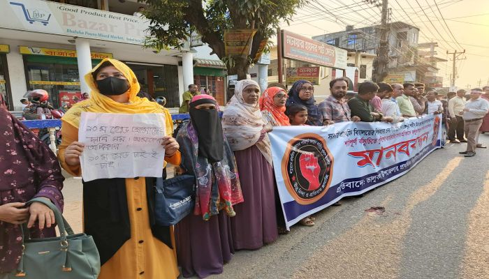 ভালুকায় প্রাথমিক শিক্ষকদের মানববন্ধন 