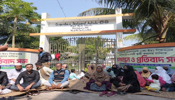 চরফ্যাশনে দুই দফা দাবিতে কো-ইড শিক্ষকদের মানববন্ধন ও অনশন