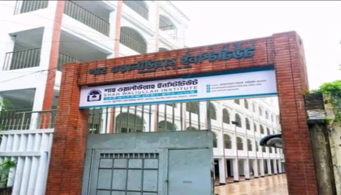 শাহ ওয়ালীউল্লাহ ইনস্টিটিউটে অনিয়মের অভিযোগ, দুদকে চিঠি