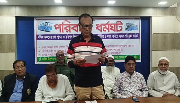 তিন দফা দাবিতে খুলনা এবং বরিশাল বিভাগের ১০টি বাস মালিক সমিতির পরিবহন ধর্মঘটের ঘোষণা