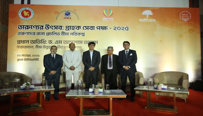 গার্ডিয়ান লাইফ ও ব্র্যাক বিশ্ববিদ্যালয়ের যৌথ উদ্যোগে তরুণদের জন্য বীমা সচেতনতা সেমিনার