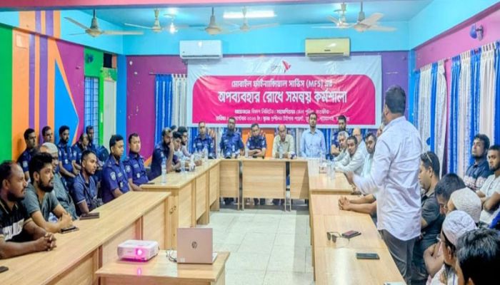 এজেন্টদের সচেতনতা বাড়াতে জেলা পুলিশ ও বিকাশ’র সমন্বয় কর্মশালা