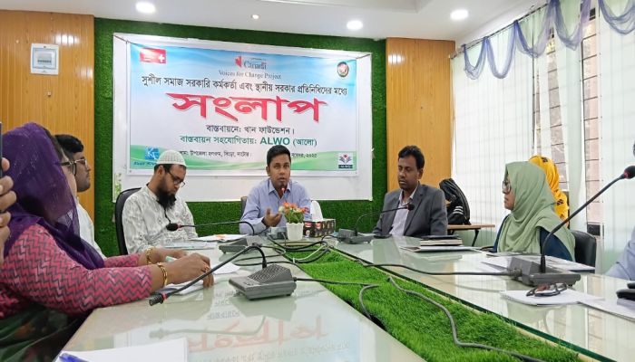 সিংড়ায় সরকারী কর্মকর্তা ও সুশীল সমাজের প্রতিনিধিদের নিয়ে সংলাপ অনুষ্ঠিত  