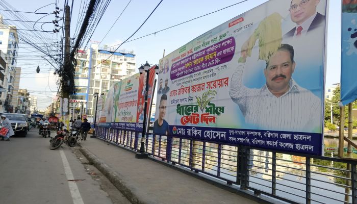 নির্বাচনি প্রচারনায় বরিশাল যেন পোষ্টার-ব্যানারের নগরী