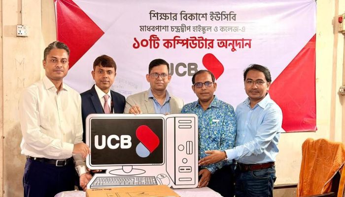 ইউসিবির উদ্যোগে গ্রামীণ শিক্ষার্থীদের প্রযুক্তি শিক্ষার নতুন দিগন্ত