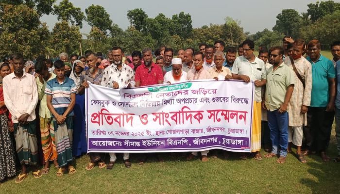 ময়েনসহ বিএনপির নেতাদের জড়িয়ে অপপ্রচার ও গুজবের প্রতিবাদে সংবাদ সম্মেলন