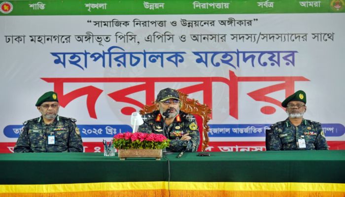 দেশের নিরাপত্তা ও উন্নয়নের পরিপূরক শক্তি বাংলাদেশ আনসার ও ভিডিপি—মহাপরিচালক