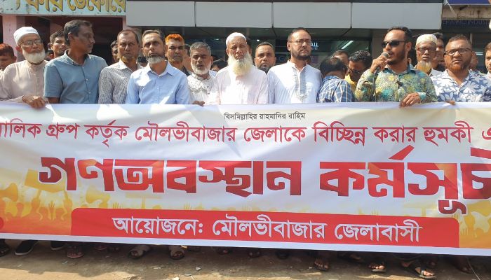 ‘মৌলভীবাজার নিয়ে বিচ্ছিন্ন খেলা খেললে নিজেরাই অটো বিচ্ছিন্ন হয়ে যাবেন’