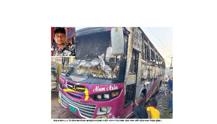 ফুলবাড়িয়ায় শেষ রাতে গাড়িতে আগুন, চালকের মৃত্যু