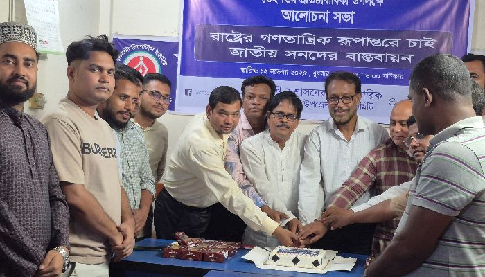 কটিয়াদীতে সুজনের প্রতিষ্ঠাবার্ষিকীতে জাতীয় সনদ বাস্তবায়নের দাবি