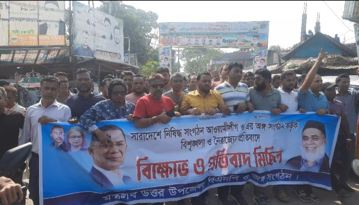 আ'লীগের নৈরাজ্যর প্রতিবাদে-মতলব উত্তরে বিএনপির বিক্ষোভ মিছিল