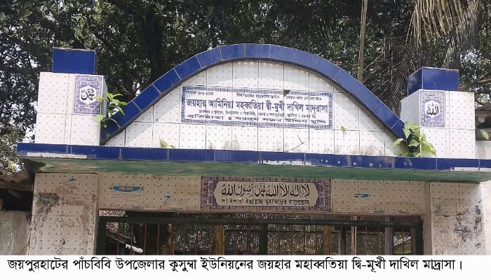 সুপার-শিক্ষক অর্ন্তদ্বন্দ্ব, অভিভাবকদের ক্ষোভ 