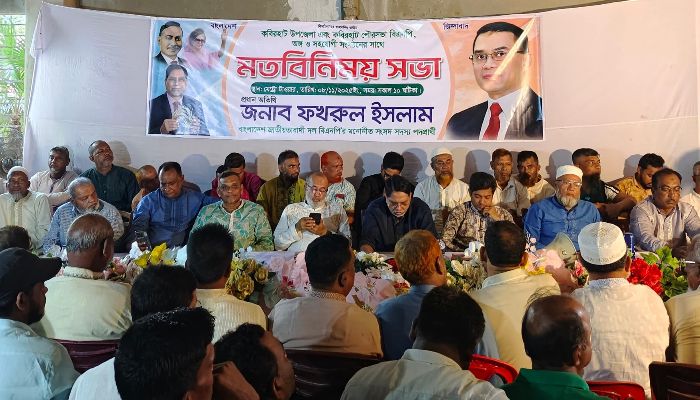 ভেদাভেদ ভুলে বিএনপিকে জয়ী করতে হবে: মোহাম্মদ ফখরুল ইসলাম