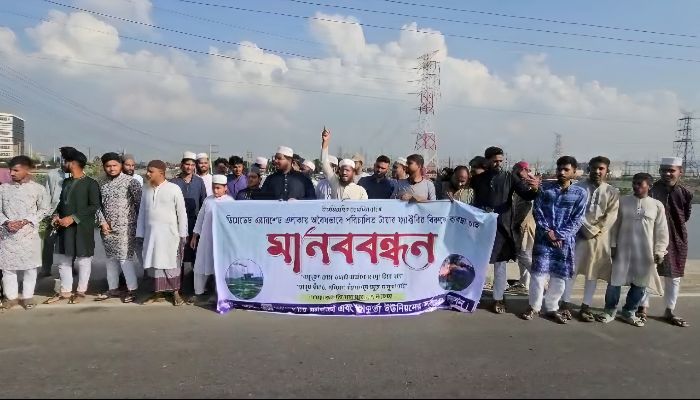 অবৈধ টায়ার ফ্যাক্টরির বিরুদ্ধে মানববন্ধন