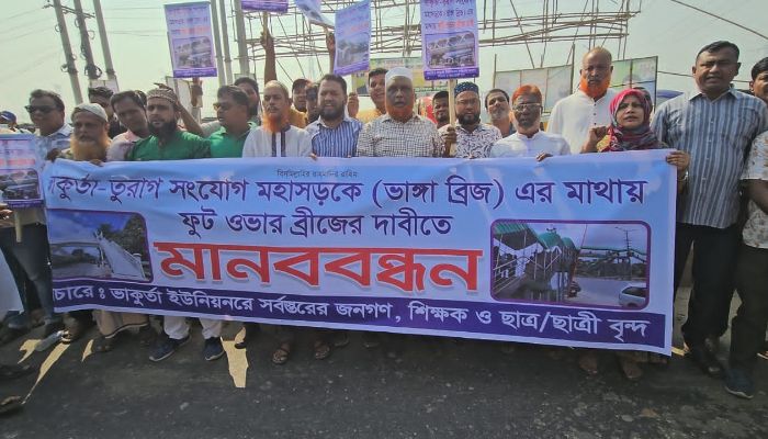 ফুট ওভারব্রিজের দাবিতে মানববন্ধন ও বিক্ষোভ 