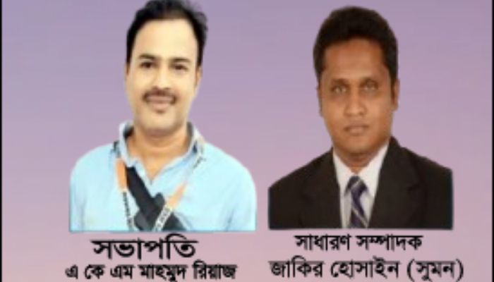 সাংবাদিক নির্যাতন প্রতিরোধ সেলের নতুন কমিটি গঠন