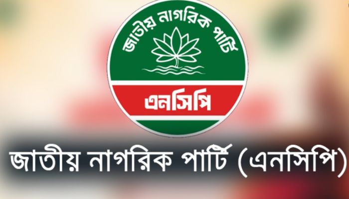 এনসিপির প্রার্থী তালিকায় থাকছেন অন্য দলের সাবেক এমপি ও মনোনয়নবঞ্চিতরা!