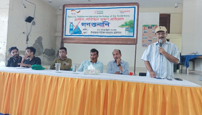 পলিথিন দুষণ প্রতিরোধ ও বাস্তুতন্ত্র রক্ষায় সভা