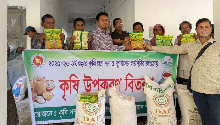 কৃষি প্রণোদনা উপকরণ বিতরণ