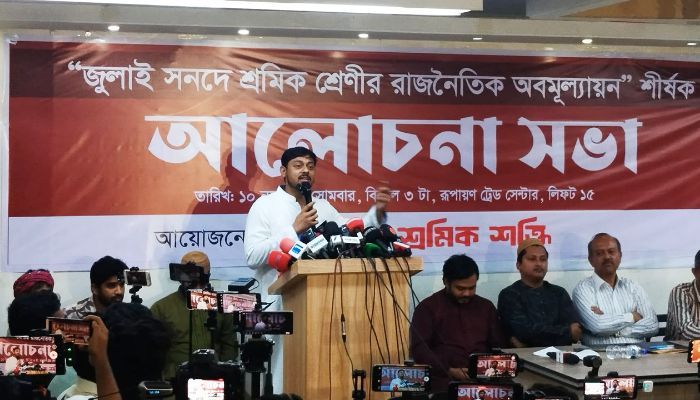 ‘চব্বিশের কার্ড খেলে কেউ নব্য ফ্যাসিস্ট হতে চাইলে আমরা বসে থাকব না’