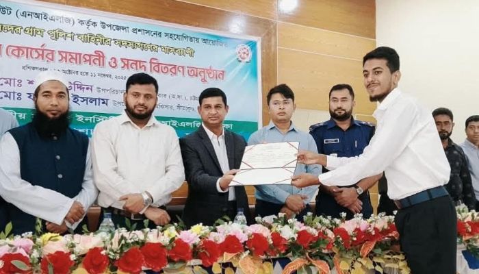 গ্রাম পুলিশের প্রশিক্ষণ কোর্সের সমাপনী 