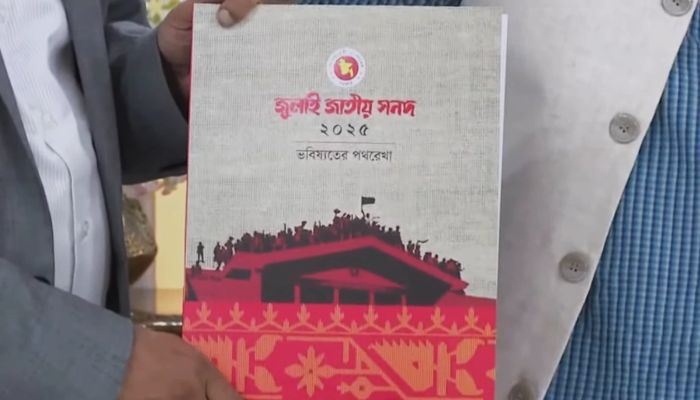 জুলাই সনদ বাস্তবায়ন আদেশ জারি