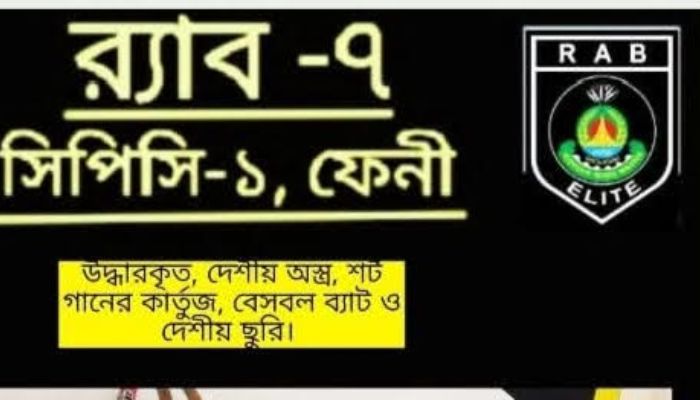 পাইপগানসহ দেশীয় অস্ত্র উদ্ধার করেছে র‌্যাব